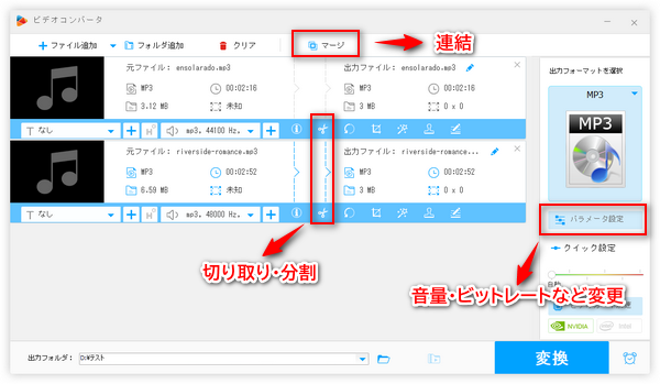 お薦めのMP3編集フリーソフト