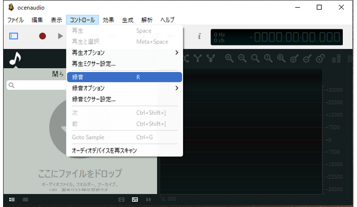 MP3録音フリーソフト Ocenaudio