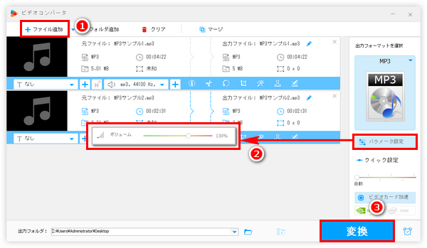 Windows10/11で使えるMP3音量調整フリーソフト