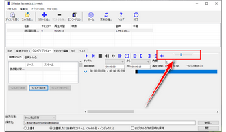 MP3音量調整フリーソフト　XMedia Recode