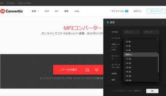Convertio