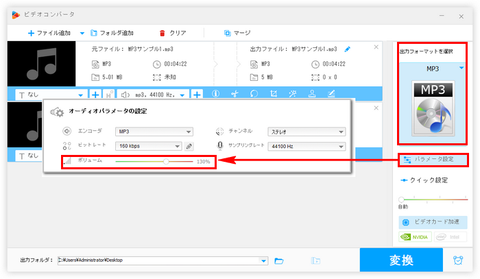 MP3音量調整フリーソフト　出力設定