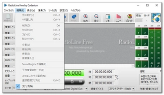 MP3・WAV結合・連結フリーソフト～RadioLine