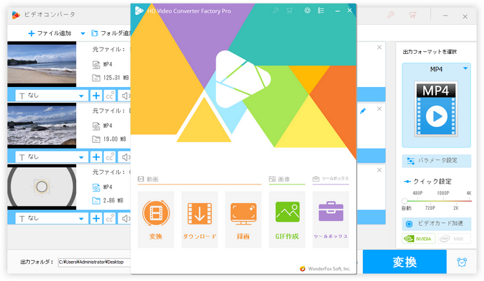WonderFox HD Video Converter Factory Pro