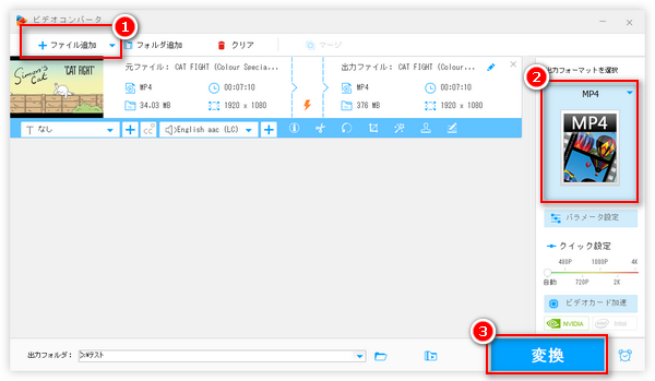 無料 Mp4変換フリーソフトお薦め10選