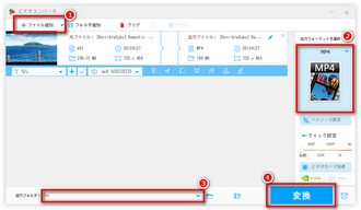 MP4変換フリーソフトその1－WonderFox Free HD Video Converter Factory