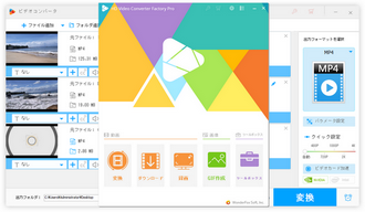 WonderFox HD Video Converter Factory Pro