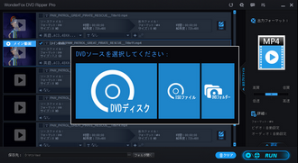 WonderFox DVD Ripper Pro