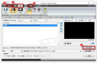 MP4変換フリーソフトその7－VSDC無料動画コンバーター