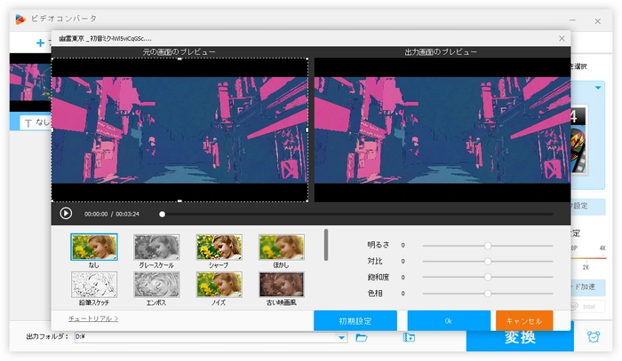 MP4編集フリーソフト1～WonderFox Free HD Video Converter Factory