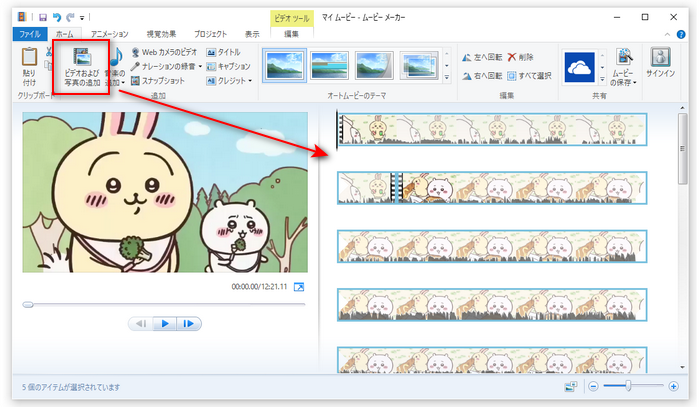 MP4結合フリーソフト2～Windows Movie Maker