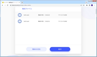 MP4結合オンラインサイト2～beecut