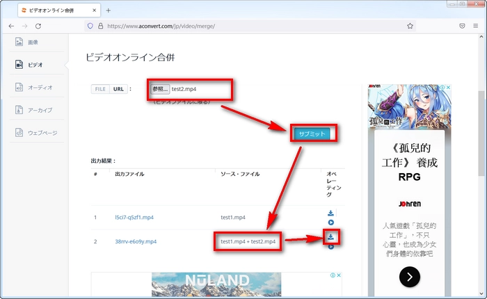 MP4結合オンラインサイト3～ACONVERT.COM