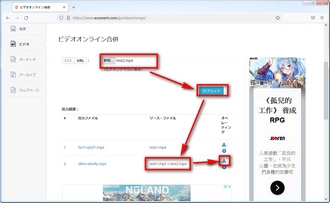 MP4結合オンラインサイト3～ACONVERT.COM