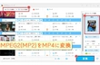 MPEG2とは？手軽にMPEG2(MP2)をMP4に変換する方法