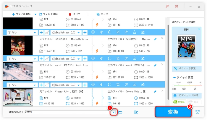 フリーソフトでMP4をMPEG4に・MPEG4をMP4に変換