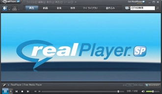 MP4再生フリーソフト・プレイヤーRealPlayer