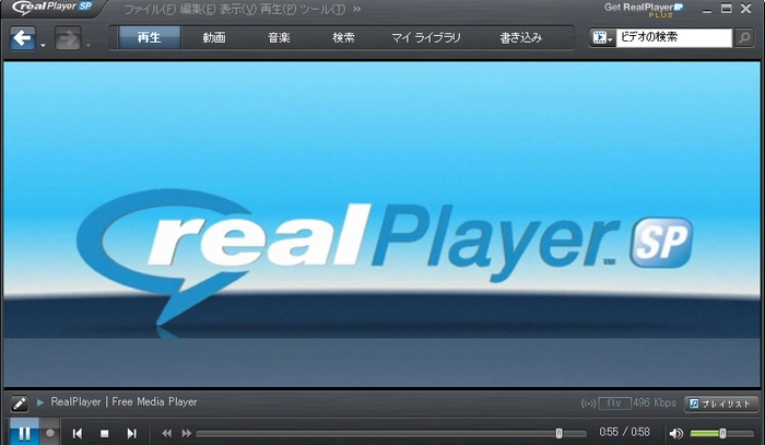 MP4再生フリーソフト・プレイヤーRealPlayer