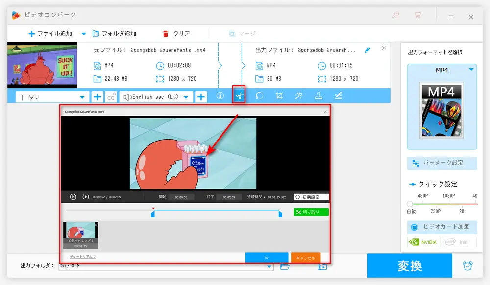 22 Mp4分割フリーソフトtop 7