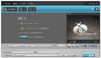 MP4 GIF変換フリーソフトAiseesoft