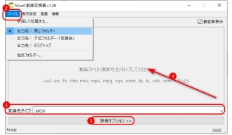 無料でMP4をMOVに変換する方法３．Moo0 動画変換器