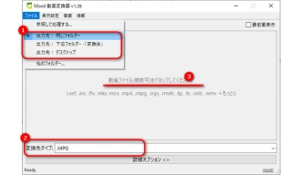 MP4 MPG変換フリーソフト５．Moo0 動画変換器