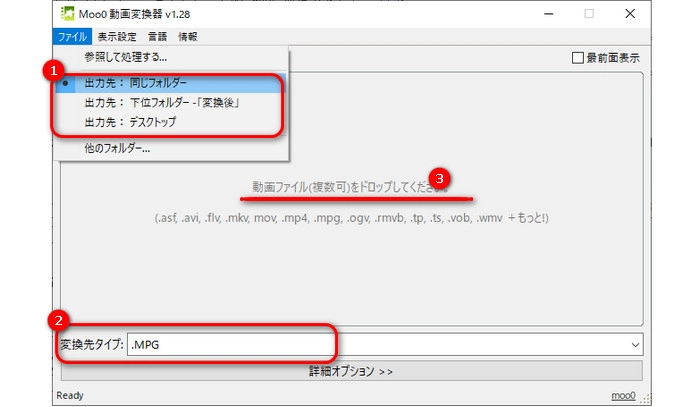 MP4 MPG変換フリーソフト５．Moo0 動画変換器