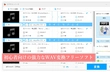 WAV変換フリーソフトおすすめ｜音質無劣化