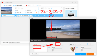 MPEG/MPG動画にテキストウォーターマーク