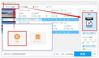 MPEG/MPG動画を編集ソフトに追加