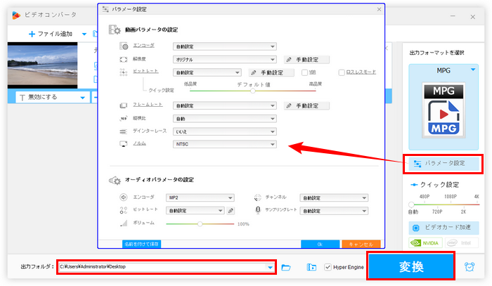 MPEG/MPG動画を書き出す