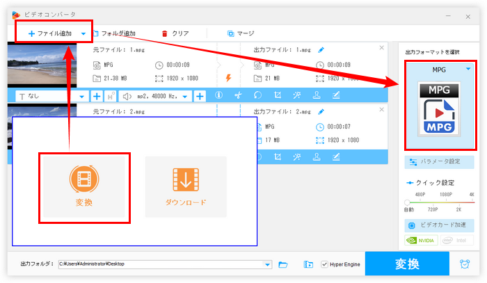 MPEG/MPG動画を編集ソフトに追加