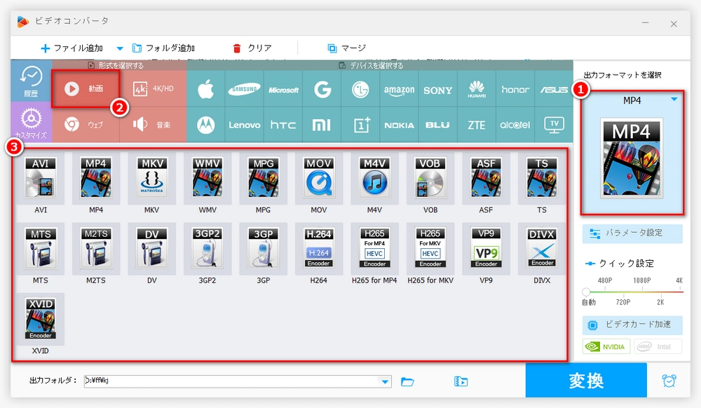 MPEG変換フリーソフト 形式設定