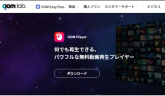 MPEG2再生フリーソフト５．GOM Player