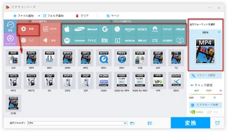 MTSを無料結合 出力形式を選択