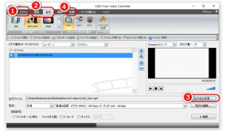 VSDC無料動画コンバーター