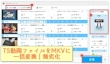TSファイルをMKVに変換