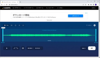 Windows向けの無料音声編集サイト「Audio Joiner」