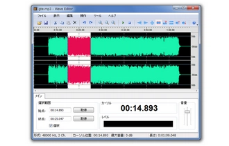 Windows向けの無料音声編集ソフト「Wave Editor」