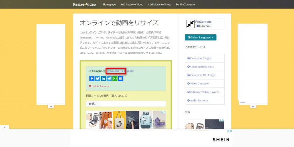 動画リサイズオンラインサイトResize-Video