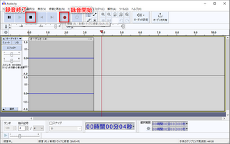 PC録音フリーソフト「Audacity」