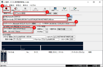 PC録音フリーソフト「♪超録 - パソコン長時間録音機」