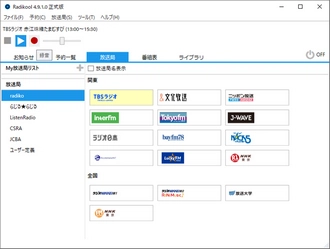 PC録音フリーソフト「Radikool」