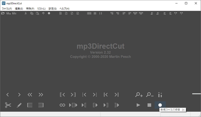 PC録音フリーソフト「mp3DirectCut」