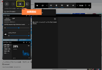PC画面録画フリーソフト2―Xbox Game Bar