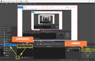 PC画面録画フリーソフト7－OBS Studio