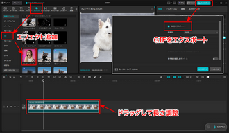 PNG GIF変換フリーソフト「CapCut」