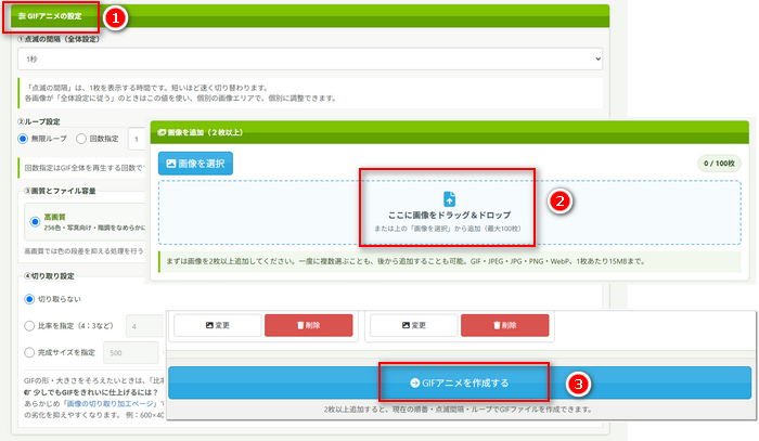 PNG GIF変換サイト「バナー工房」