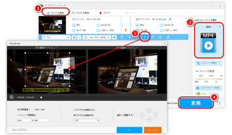 動画の画面上から不要なものを消す