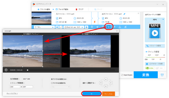 動画の画面から不要なものを消す